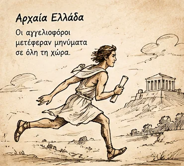Αρχαία Ελλάδα: αγγελιαφόρος τρέχει με μήνυμα στο χέρι, με την Ακρόπολη στο βάθος — οι αγγελιαφόροι μετέφεραν μηνύματα σε όλη τη χώρα